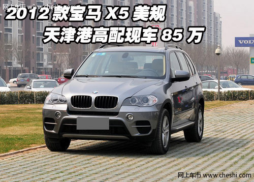 2012款宝马X5美规