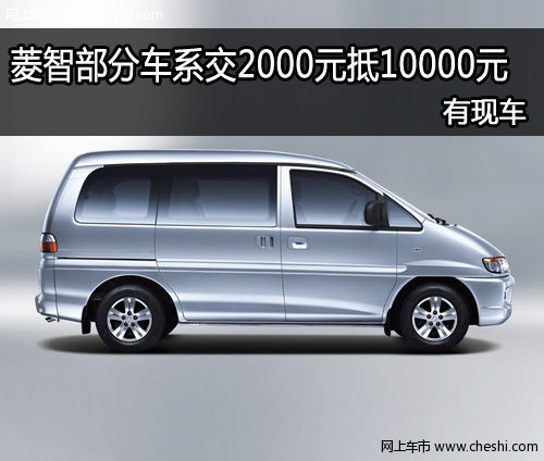 平顶山鸿泰4S店 风行菱智