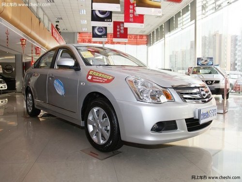 09款日产轩逸  购车尊享3000元现金优惠