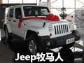呼和浩特Jeep牧马人撒哈拉4门 新车到店
