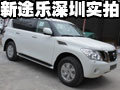 日產SUV全新途樂到店實拍 深圳售價145萬