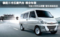 新春“喜福會(huì)”五菱汽車(chē) 享3000元優(yōu)惠
