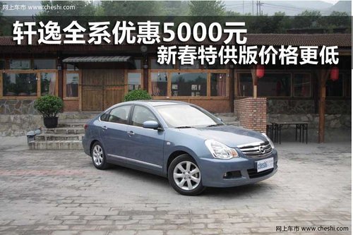 沈阳中升捷通东风日产