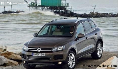 兰州购大众新途锐  最高优惠可达15万元