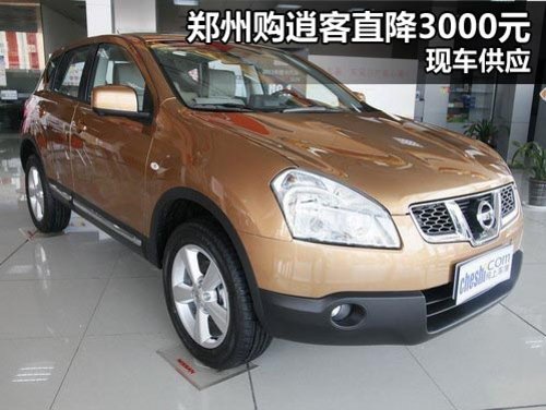 东风日产郑州中原专营店 逍客