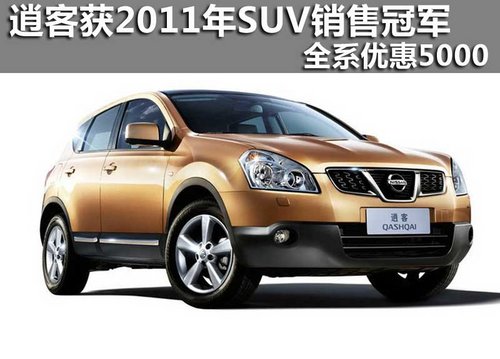 沈阳新世纪东风日产