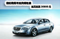 德陽(yáng)精典一汽奔騰 全系最高優(yōu)惠20000