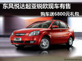 RIO锐欧购车送6800元礼包 现车有售