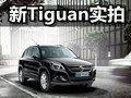 进口大众全新Tiguan到店实拍