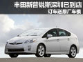 豐田新普銳斯深圳已到店 訂車送原廠車模