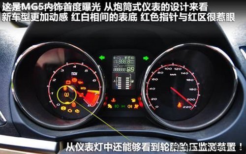 上汽MG5三月上市/可预订 预售9-13万