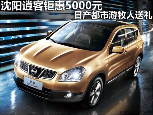 沈阳新世纪东风日产