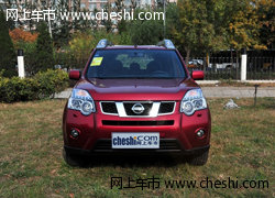 呼和浩特鼎泽东风日产奇骏