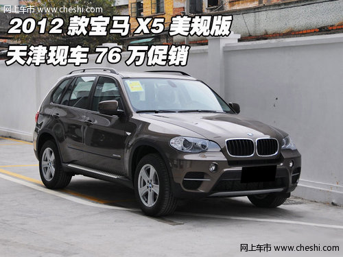 2012款宝马X5