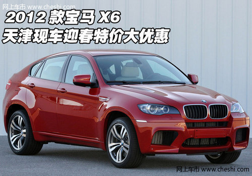 2012款宝马X6