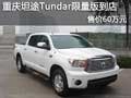 重庆坦途Tundra限量版到店 售价60万元