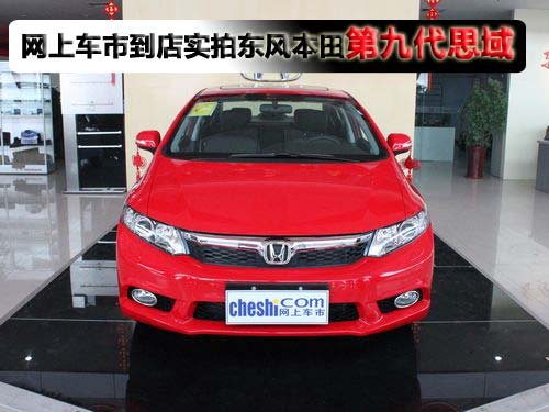 乌鲁木齐第九代思域