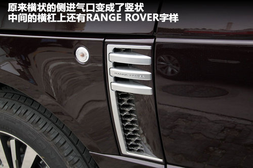 极尽奢华 实拍路虎揽胜巅峰创世典藏版