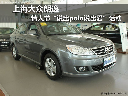 赤峰冀腾汽车上海大众朗逸