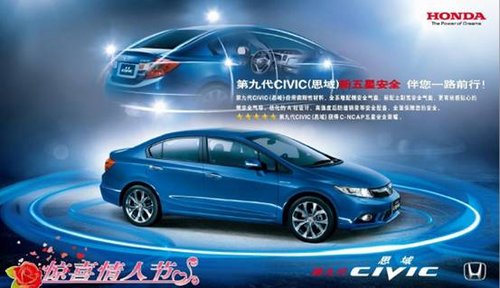 思域 实田 昆明