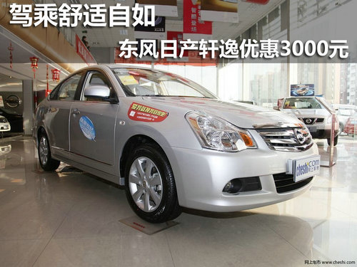 汕头恒达东风日产4S店