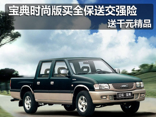 佛山 南海顺铃 宝典