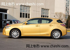 鄂尔多斯康泰雷克萨斯CT200h