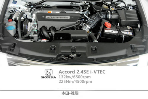 本田全新雅阁Accord2012款专营店实拍