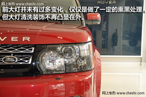 路虎揽胜运动版 南京中捷到店实拍