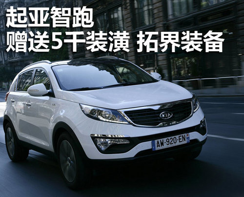 徐州润东汇景起亚