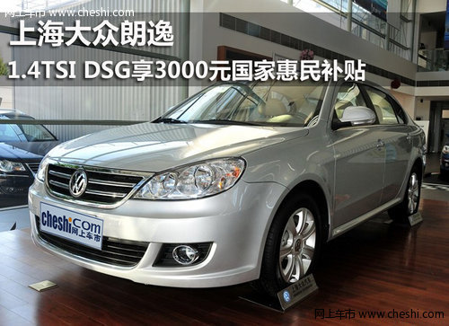 鄂尔多斯德力上海大众朗逸