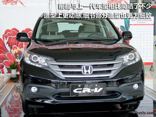 九江新运通东风本田4S店 新款CR-V