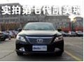 舒适为先动力提升 实拍第七代新凯美瑞