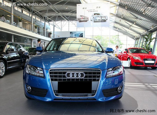 2012款奥迪A5 天津店内现车49.39万特价