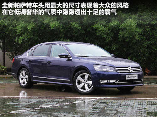 舒适与运动的博弈 第七代凯美瑞对比新帕萨特
