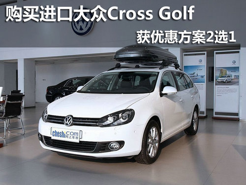 汕头众驰进口大众4S店
