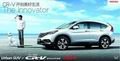 19.38万起 2012款CR-V上市