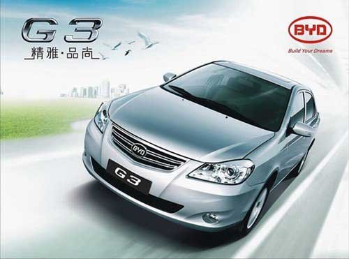 重庆 永天 比亚迪G3——为您剖析G3用车成本