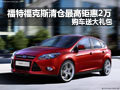 柳州華運 2011款福特?？怂棺罡哜牷?萬