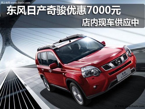 太原汇港东风日产