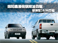 綿陽(yáng)鑫晟銳騏柴油四驅(qū) 標(biāo)準(zhǔn)型10.98萬(wàn)起