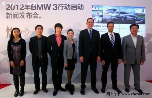探寻奥林匹克 2012年BMW3行动再启征程