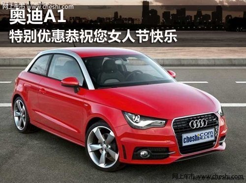 鄂尔多斯德奥鑫奥迪A1