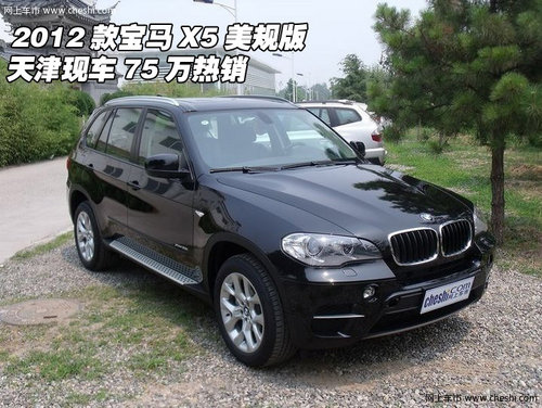 2012款宝马X5美规版  天津现车75万热销