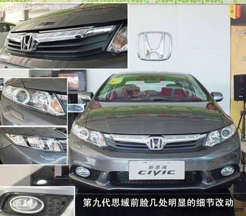 合肥安佳本田思域