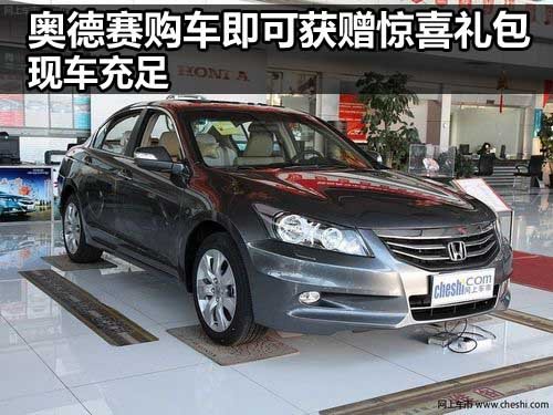 河南天泓广汽本田4S店 奥德赛