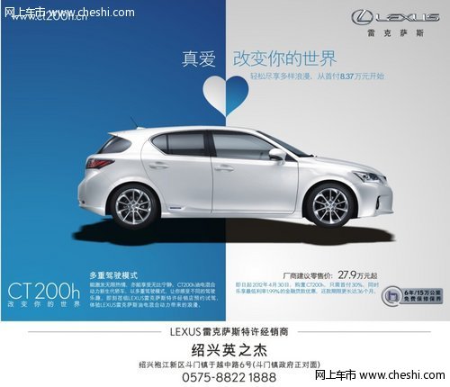 悦享生活 CT200h无“油”虑女人节精彩钜献