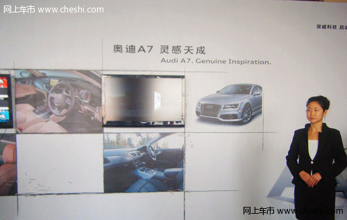 云南驰泰汽车销售服务有限公司  奥迪A7 Sportback