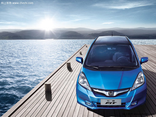 绍兴兴田飞度8周年导购