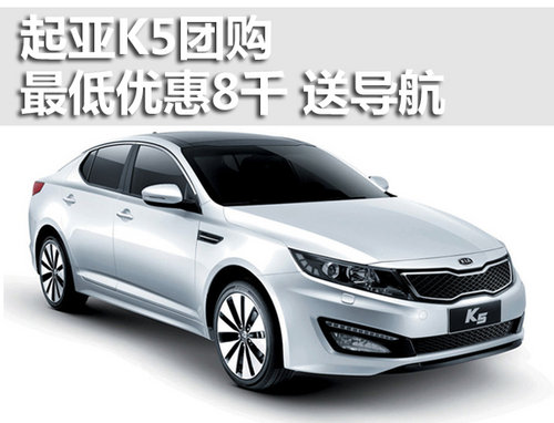 徐州润东汇景起亚